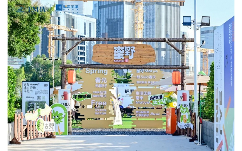 深圳公司联合组织露营沙龙，解锁交流新方式